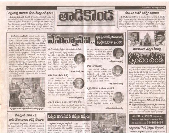 Eenadu Newspaper Article